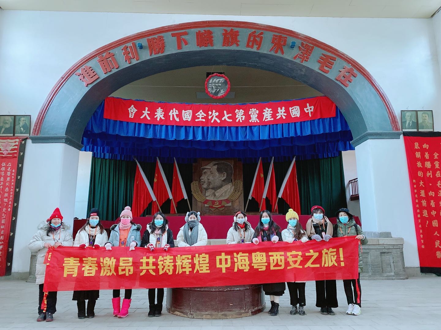 广东中海粤会计师事务所有限公司2020年度西安之旅
